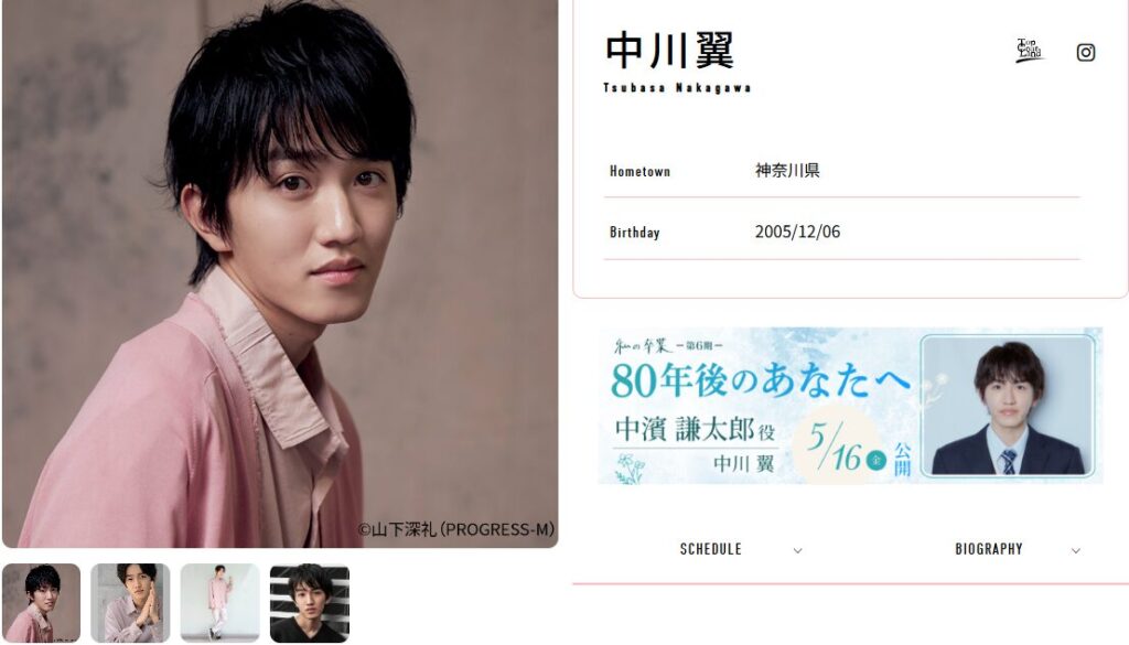 男性俳優の宣材写真とプロフィール