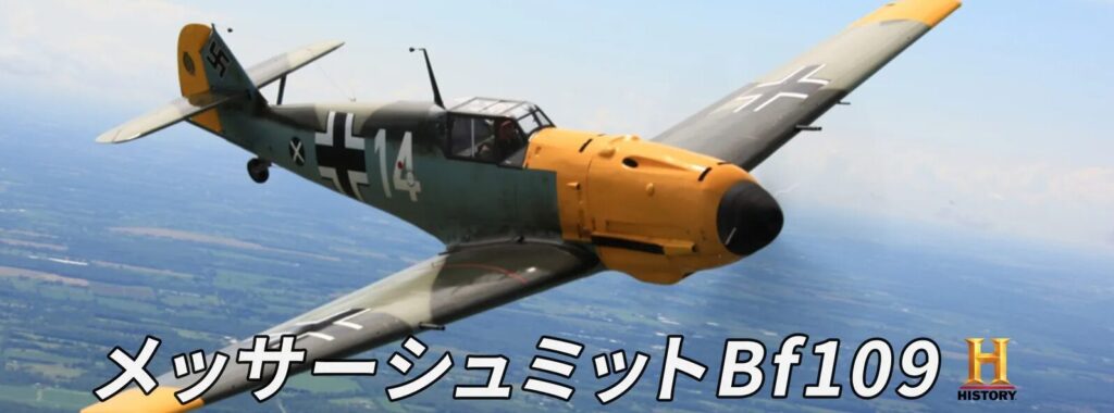 旋回中のレシプロ戦闘機