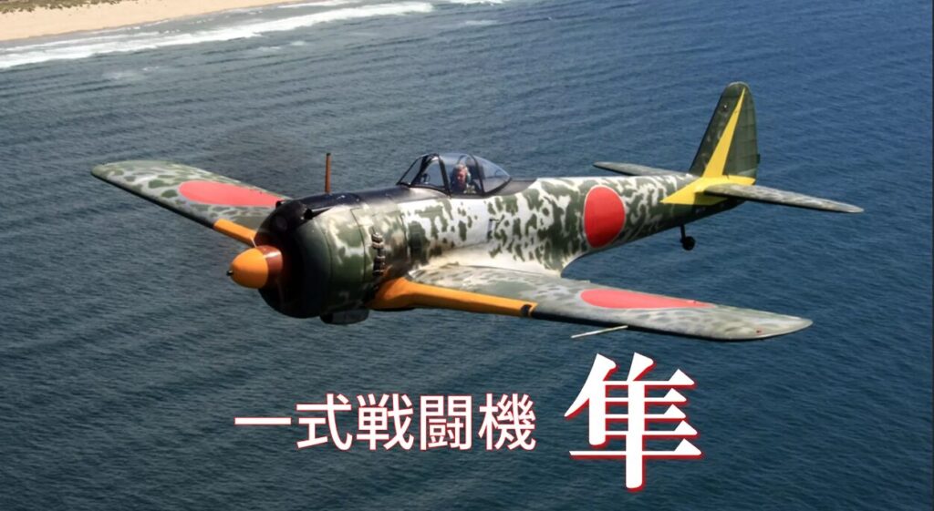 海岸線上空を飛行するレシプロ戦闘機