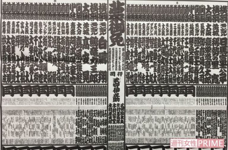 相撲の番付表
