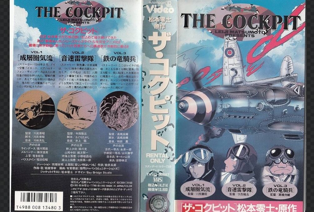 アニメ3部作のパッケージ