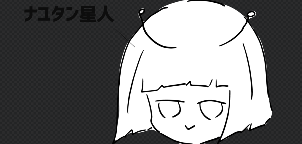 ナユタン星人のイラスト