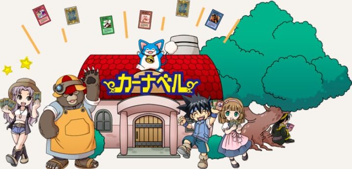 トレカ専門ショップ・カーナベルのイラスト