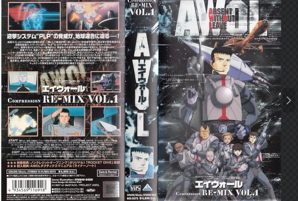 アニメビデオのパッケージ写真