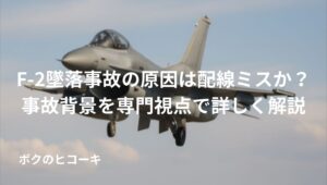 着陸態勢のジェット戦闘機