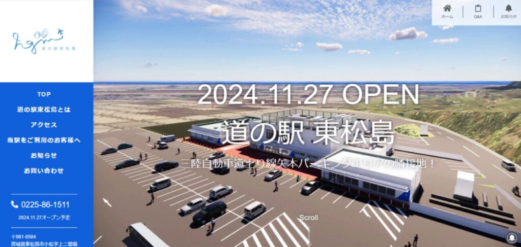 道の駅俯瞰写真