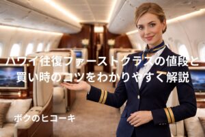 ファーストクラスの客室を案内する女性CA